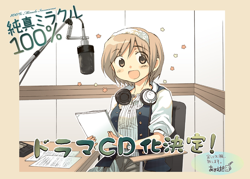 aki eda, junshin miracle 100%, 1girl, album cover, cover, female focus, headphones, headphones around neck, microphone, microphone stand, radio booth, solo, studio, studio microphone
