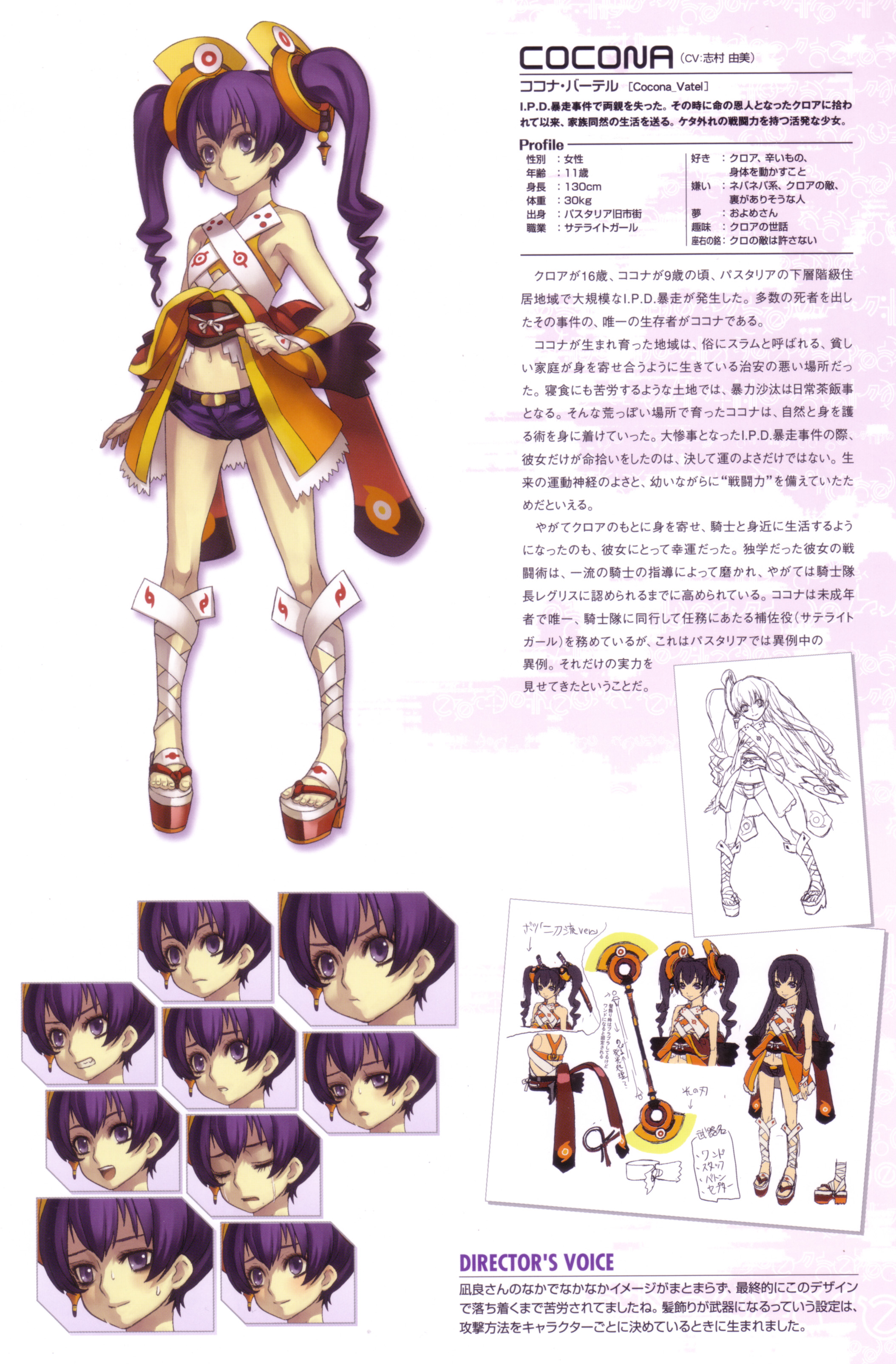 nagi ryou, cocona vatel, ar tonelico, ar tonelico ii, gust, absurdres, highres, official art, 00s, 1girl, blush, denim, denim shorts, empty eyes, female focus, flat chest, hair ornament, long hair, midriff, multiple expressions, navel, platform sandals, purple eyes, purple hair, reference sheet, sandals, shorts, smile, solo, sweat, tears, toes, twintails