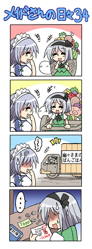 colonel aki, izayoi sakuya, konpaku youmu, konpaku youmu (ghost), touhou, long image, tall image, 2girls, 4koma, comic, female focus, food, hitodama, motor vehicle, multiple girls, pig, shopping, silent comic, truck