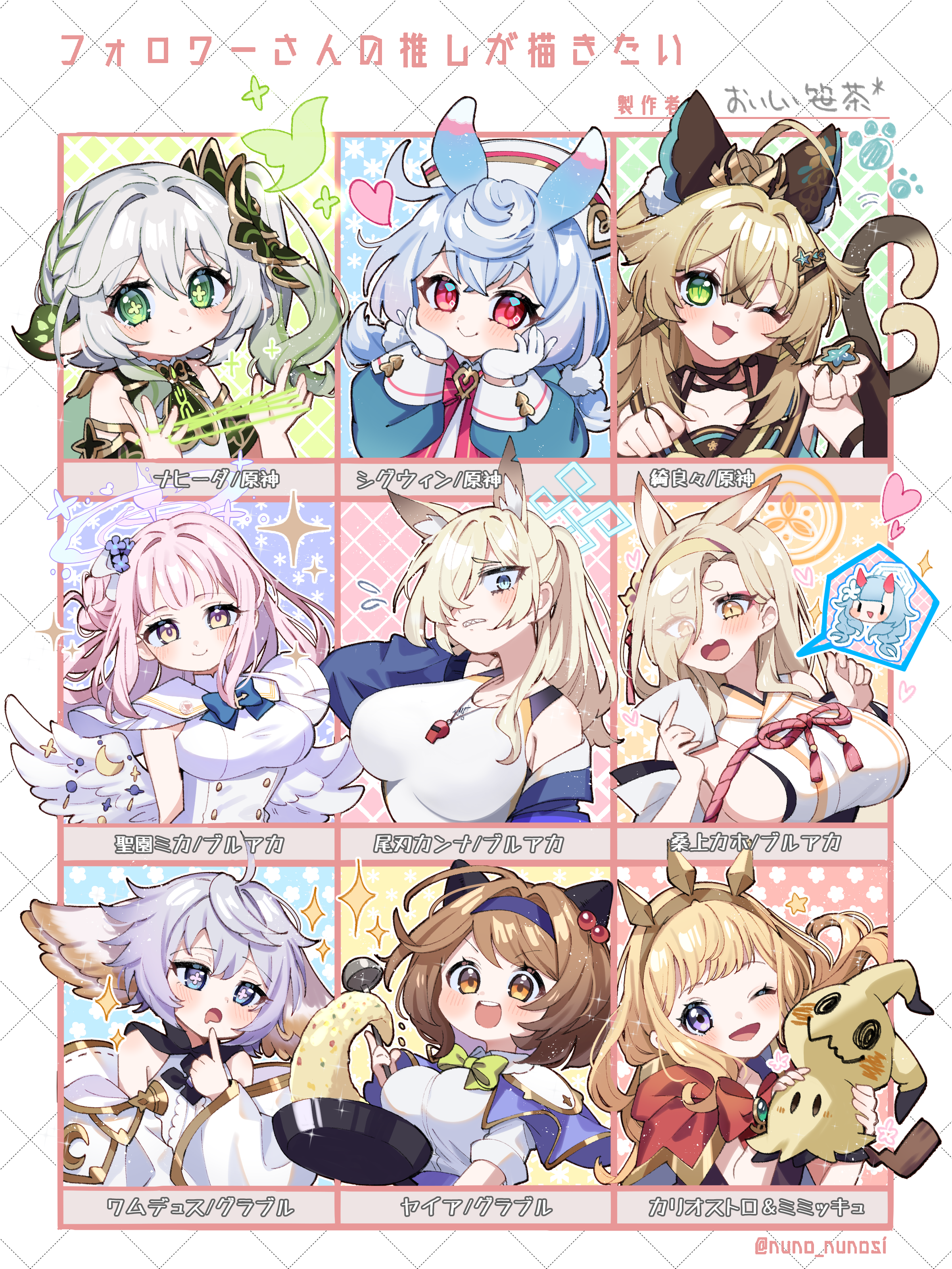 oishii sasa, chise (blue archive), kaho (blue archive), kanna (blue archive), kanna (swimsuit) (blue archive), kirara (genshin impact), mika (blue archive), mimikyu, nahida (genshin impact), sigewinne (genshin impact), wamdus (granblue fantasy), yaia (granblue fantasy), blue archive, genshin impact, granblue fantasy, nintendo, pokemon, absurdres, commentary request, highres, translation request, 6+girls, ;d, animal ears, blonde hair, blue eyes, blue hair, blue hairband, bow, breasts, brown hair, capelet, cat girl, dog ears, dog girl, draph, drooling, flying sweatdrops, food, fried rice, frying pan, gen 7 pokemon, green bow, green eyes, grey hair, hair bun, hairband, halo, head wings, heart, holding, holding ladle, horns, ladle, long hair, looking at viewer, mouth drool, multiple girls, one eye closed, open mouth, oppai loli, pink hair, pokemon (creature), purple eyes, red eyes, sideboob, single side bun, smile, spoken character, whistle, whistle around neck, white capelet, wings, yellow eyes