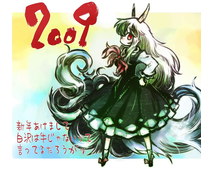 upg, ex-keine, kamishirasawa keine, touhou, 00s, 1girl, 2009, dated, dress, female focus, full body, green dress, green hair, hands on own hips, long hair, long sleeves, red eyes, shoes, solo, standing, tareme, text focus, very long hair