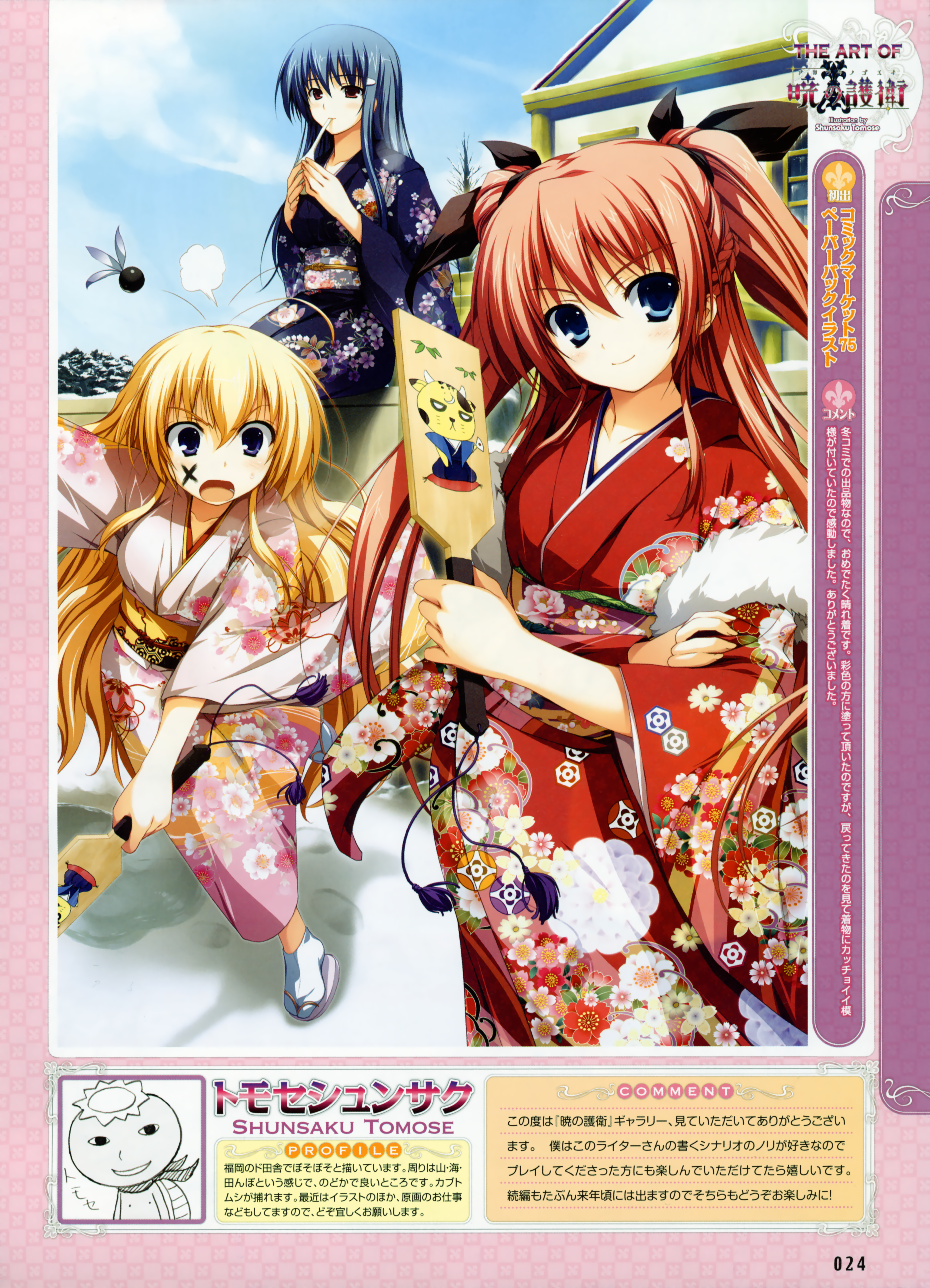 tomose shunsaku, kanzaki moe, kurayashiki tae, nikaidou reika, akatsuki no goei, absurdres, highres, huge filesize, scan, 3girls, blonde hair, blue eyes, blue hair, eating, floral print, flower, food, furisode, hanetsuki, japanese clothes, kimono, long hair, mochi, multiple girls, new year, red hair, smile, snow, tabi, two side up, very long hair, wagashi, winter