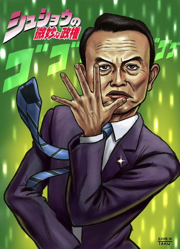 matataku, asou tarou, jojo no kimyou na bouken, real life, translated, 1boy, jojo pose, male focus, parody, politician, solo