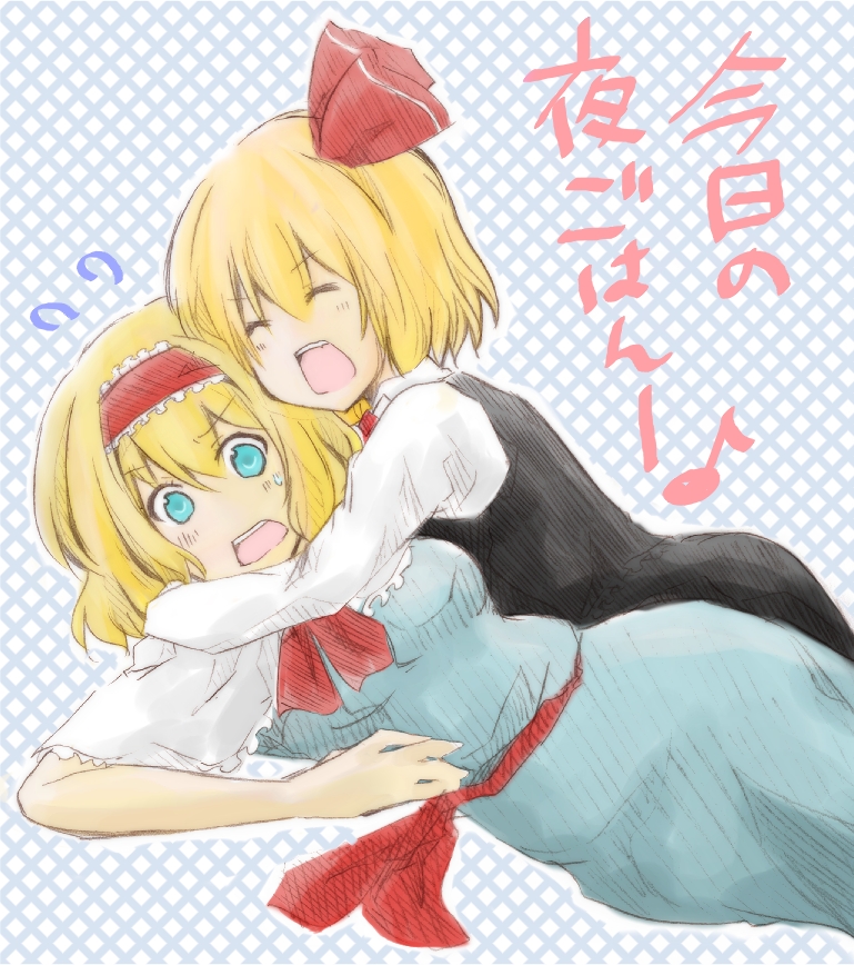 nemiminimimizu, alice margatroid, rumia, shoot the bullet, touhou, bad id, bad pixiv id, translation request, 2girls, blonde hair, blush, closed eyes, dress, female focus, hairband, hug, multiple girls, musical note, ribbon, sweatdrop, you gonna get raped, yuri