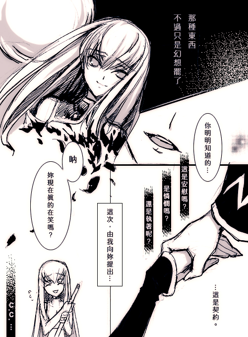 creayus, c.c., lelouch vi britannia, code geass, translation request, 00s, 1boy, 1girl, chinese text, closed eyes, hand grab, hetero, holding hands, monochrome, pink theme, smile