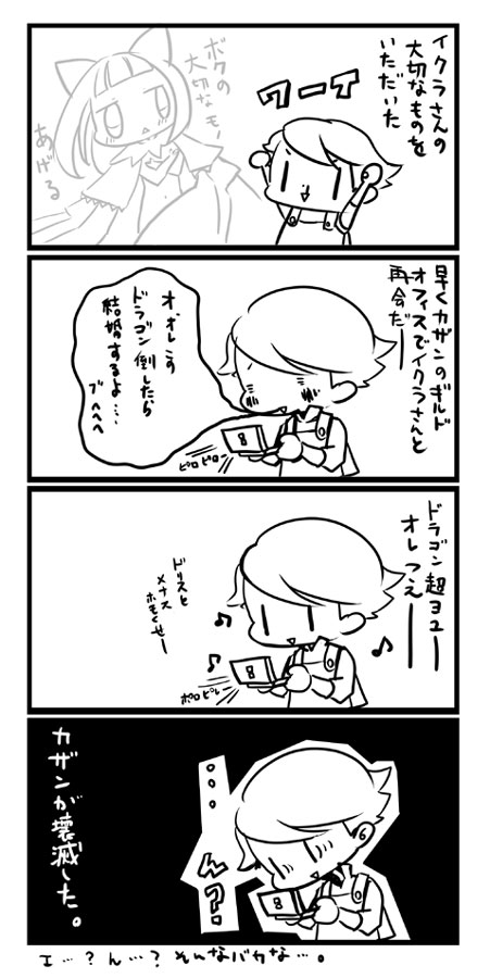 gin (oyoyo), ikurakun (7th dragon), mage (7th dragon), 7th dragon, 7th dragon (series), bad id, bad pixiv id, translation request, 4koma, comic, greyscale, handheld game console, monochrome, nintendo ds