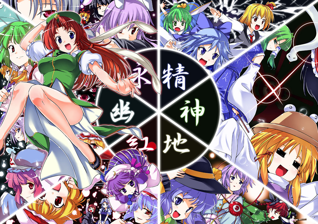 kiku hitomoji, tora tooru, toru tooru, cirno, daiyousei, flandre scarlet, hakurei reimu, hong meiling, inaba tewi, izayoi sakuya, kaenbyou rin, kazami yuuka, koakuma, kochiya sanae, komeiji koishi, komeiji satori, konpaku youmu, konpaku youmu (ghost), medicine melancholy, moriya suwako, nagae iku, patchouli knowledge, reisen udongein inaba, reiuji utsuho, remilia scarlet, rumia, saigyouji yuyuko, yagokoro eirin, yakumo ran, yakumo yukari, touhou, translated, > <, 6+girls, = =, blonde hair, blue hair, bow, breasts, closed eyes, crescent moon, detached sleeves, everyone, female focus, gohei, green eyes, green hair, hat, ice, ice wings, large breasts, legs, long hair, moon, multiple girls, open mouth, pink hair, puffy short sleeves, puffy sleeves, purple eyes, purple hair, red eyes, red hair, short sleeves, sleeves past wrists, smile, snake, star (symbol), third eye, triangular headpiece, wing collar, wings
