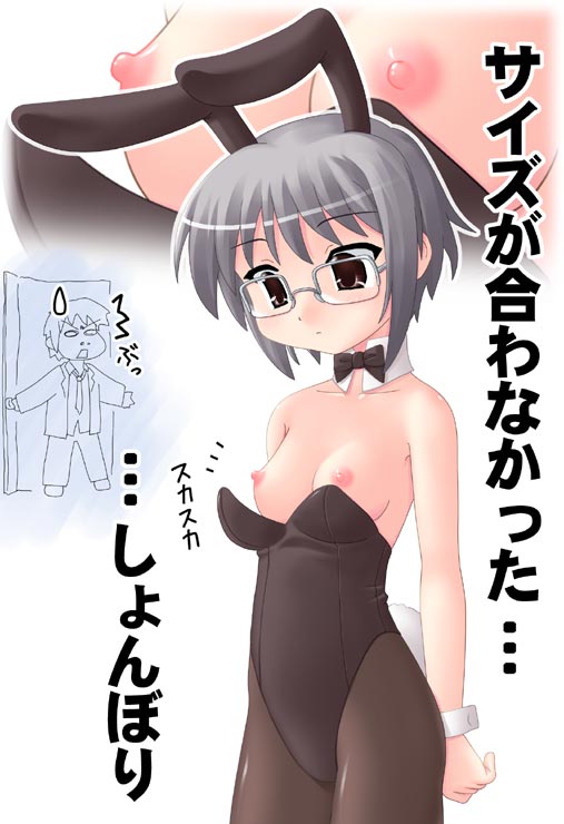 hase yu, nagato yuki, suzumiya haruhi no yuuutsu, 00s, 1boy, 1girl, animal ears, black leotard, black pantyhose, breasts, detached collar, fake animal ears, glasses, leotard, nipples, pantyhose, playboy bunny, rabbit ears, rabbit tail, strapless, strapless leotard, tail, wardrobe malfunction, wrist cuffs