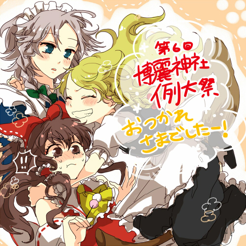 popoin, hakurei reimu, izayoi sakuya, kirisame marisa, touhou, bad id, bad pixiv id, lowres, translation request, !, !!, 3girls, blonde hair, blush, closed eyes, dango, eating, female focus, food, glomp, grin, hug, izyoi sakuya, multiple girls, sanshoku dango, skewer, smile, wagashi