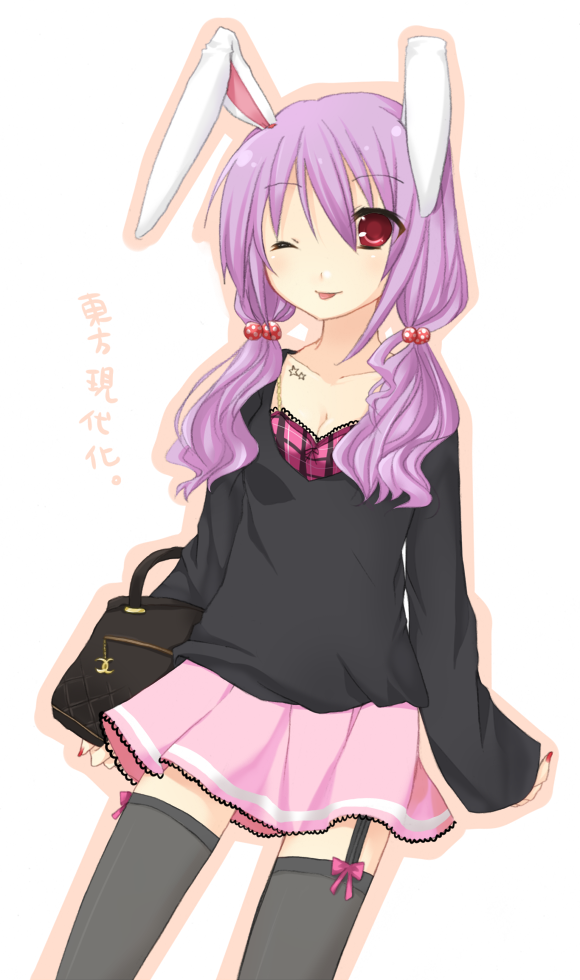 amagu, reisen udongein inaba, touhou, bad id, bad pixiv id, 1girl, :p, alternate costume, alternate hairstyle, animal ears, bag, casual, contemporary, fashion, female focus, garter belt, handbag, one eye closed, rabbit ears, solo, thighhighs, tongue, tongue out, twintails, wink, zettai ryouiki