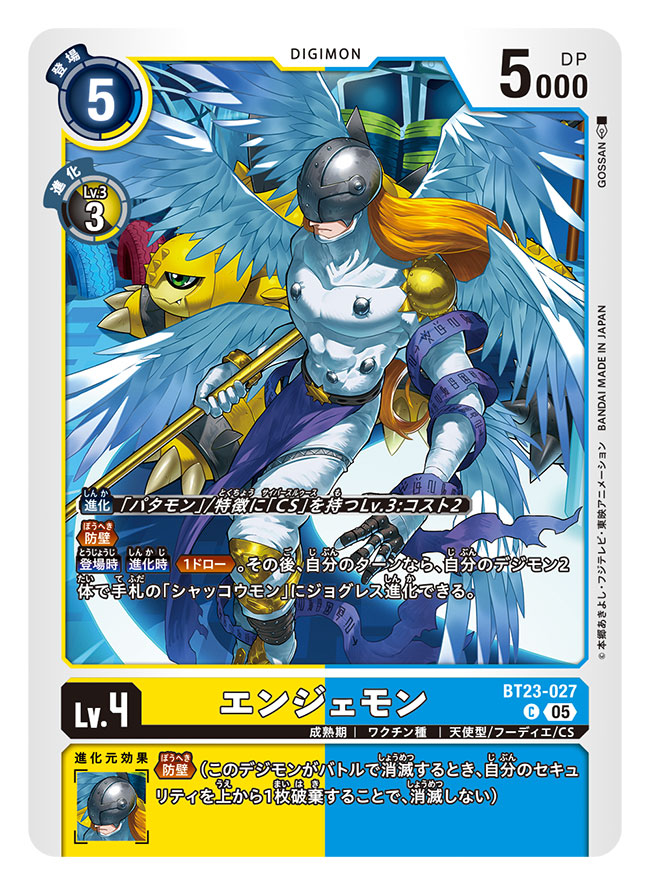 gossan, angemon, ankylomon, digimon, digimon card game, digimon story: cyber sleuth, digimon story: cyber sleuth – hacker's memory, commentary request, official art, translation request, 1boy, angel, ankylosaurus, artist name, blonde hair, bodysuit, card (medium), character name, copyright name, covered eyes, digimon (creature), feathered wings, helmet, helmet over eyes, holding, holding rod, long hair, rod, solo focus, trading card, white bodysuit, white wings, wings