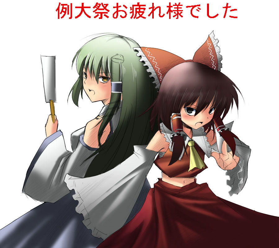 kasu kazu, hakurei reimu, kochiya sanae, reitaisai, touhou, bad id, bad pixiv id, translated, 2girls, ascot, convention greeting, detached sleeves, female focus, green hair, japanese clothes, long hair, miko, multiple girls, navel, simple background, skirt, white background, yellow ascot
