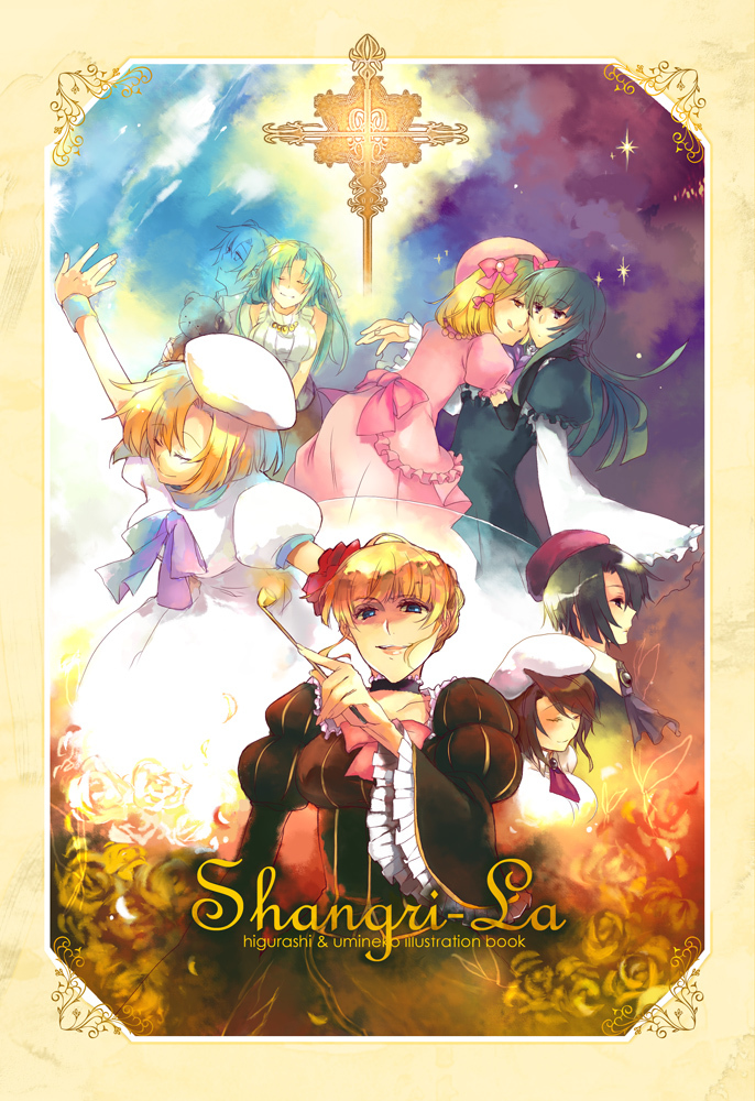 hazuki (nature.), beatrice (umineko), frederica bernkastel, kanon (umineko), lambdadelta, ryuuguu rena, shannon (umineko), sonozaki shion, higurashi no naku koro ni, umineko no naku koro ni, md5 mismatch, 00s, 1boy, 6+girls, cover, cover page, hat, in-franchise crossover, kiseru, multiple girls, pink hat, smoking pipe