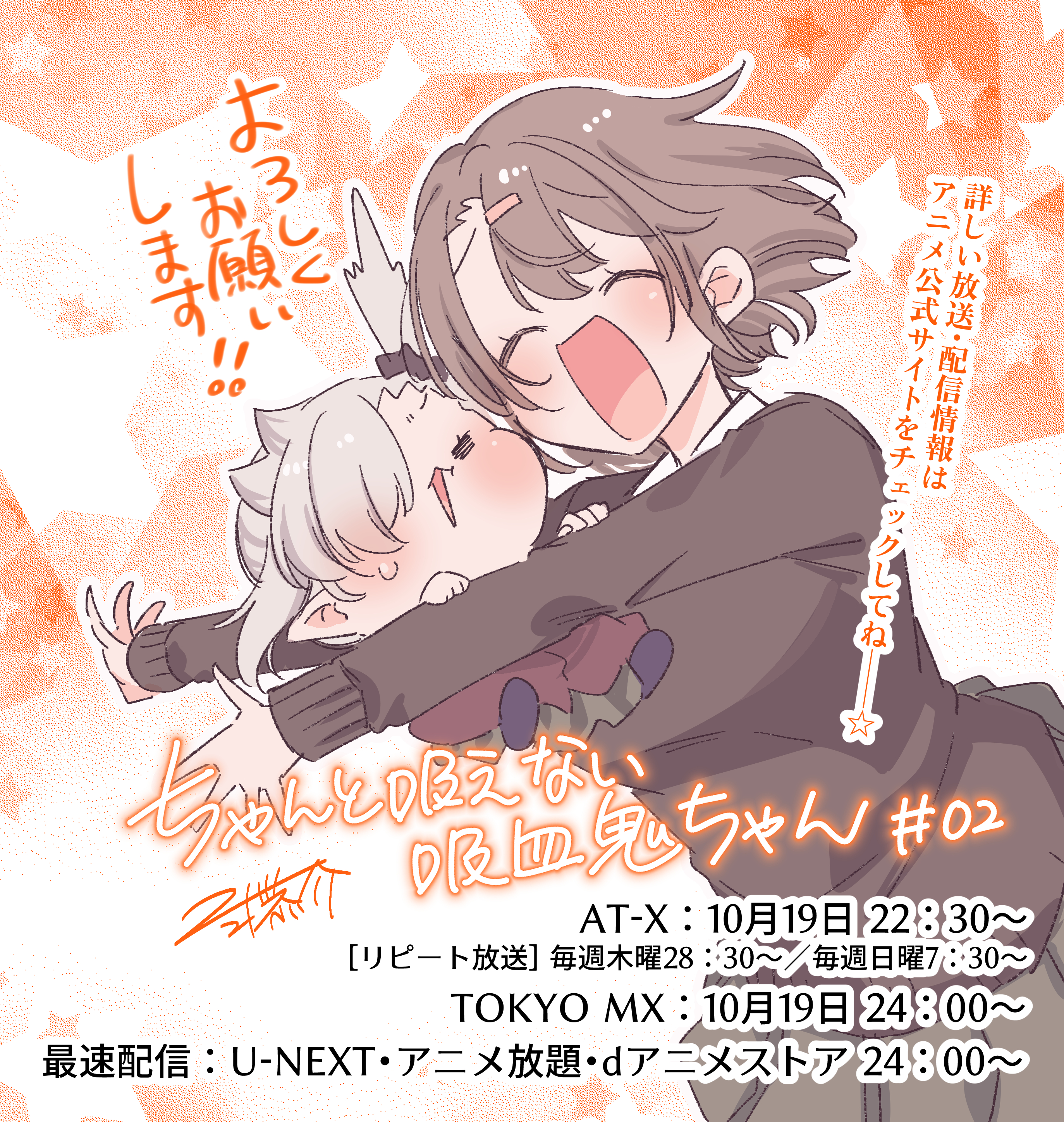 nikki kyousuke, ishikawa luna, chanto suenai kyuuketsuki-chan, absurdres, commentary request, highres, translation request, 2girls, :d, = =, ^ ^, black scrunchie, brown cardigan, brown hair, brown sweater, cardigan, chibi, closed eyes, collared shirt, grey hair, grey skirt, hair between eyes, hair ornament, hair scrunchie, hairclip, multiple girls, open mouth, outstretched arms, pleated skirt, sakuma eiko, scrunchie, shirt, side ponytail, skirt, smile, star (symbol), sweater, white shirt