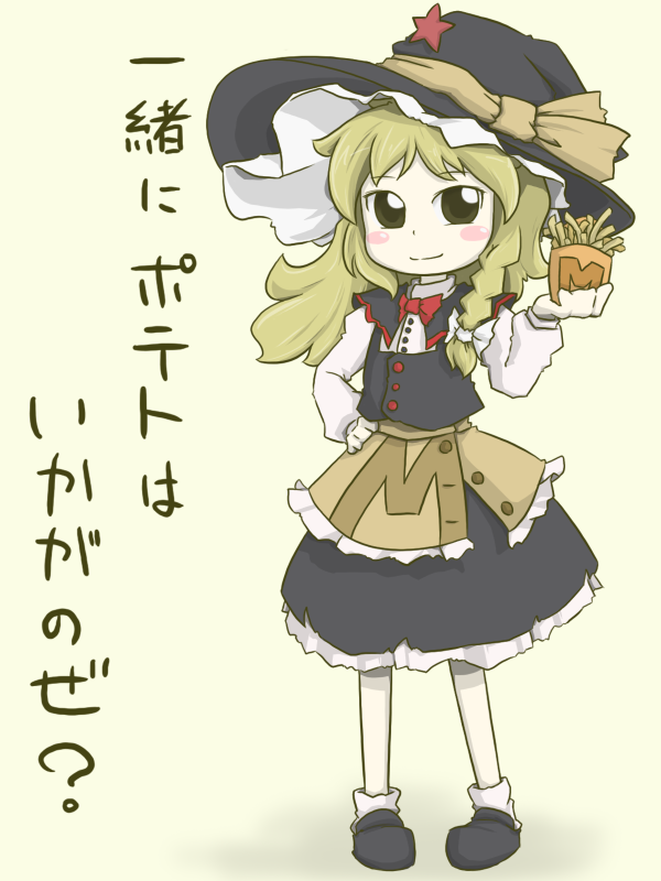 peconica, kirisame marisa, mcdonald's, touhou, translation request, 1girl, blonde hair, braid, female focus, full body, gradient background, hat, solo