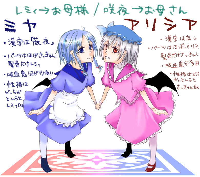 toriniku, izayoi sakuya, remilia scarlet, touhou, silver hair, partially translated, translation request, 2girls, bat wings, blue eyes, blue hair, braid, dress, female focus, full body, hat, if they mated, multiple girls, pantyhose, red eyes, short hair, skirt, twin braids, wings