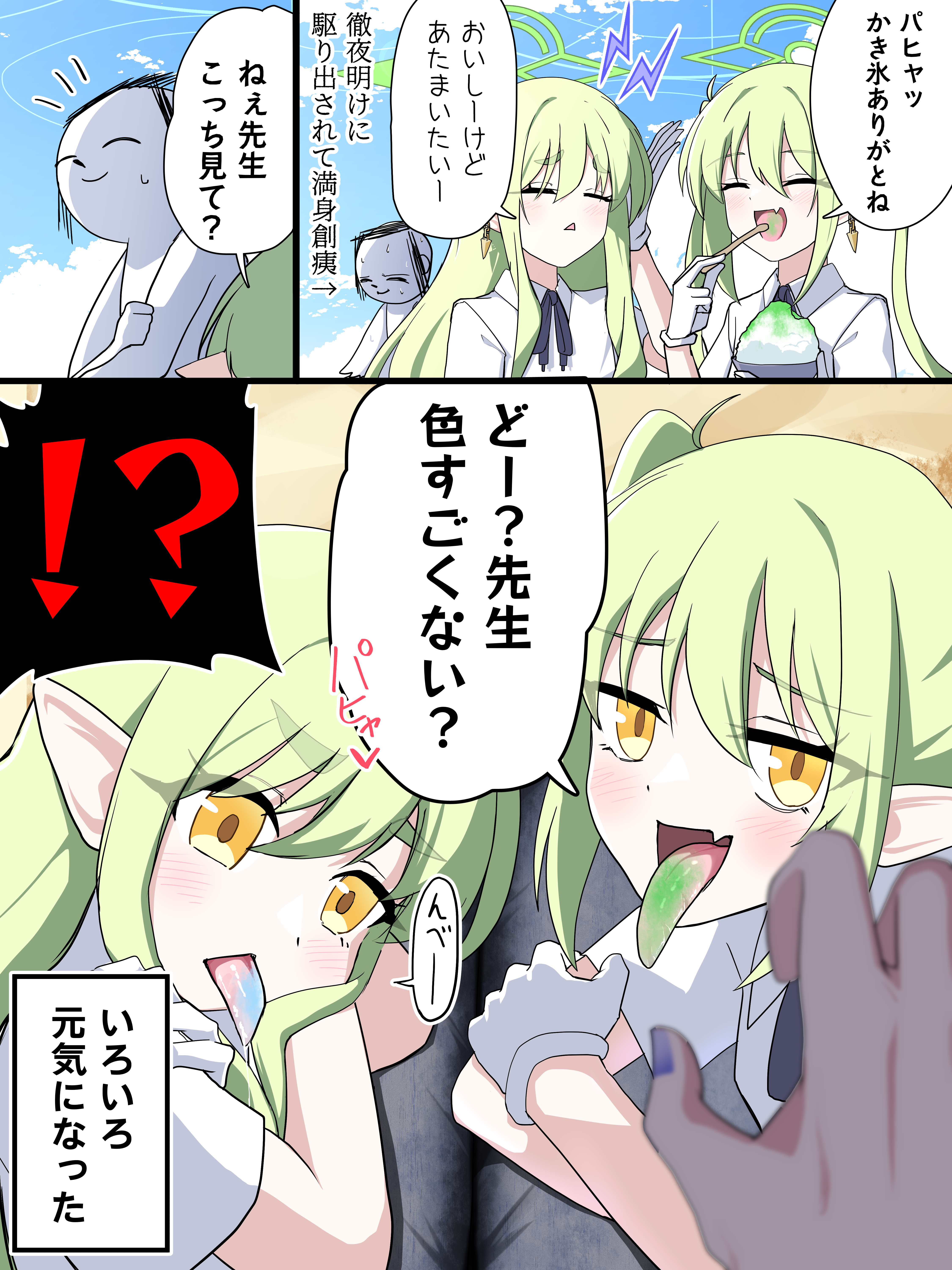 amtkmituki, hikari (blue archive), nozomi (blue archive), blue archive, absurdres, highres, fang, food, gloves, green hair, halo, long tongue, pointy ears, shaved ice, smile, speech bubble, tongue, tongue out, yellow eyes