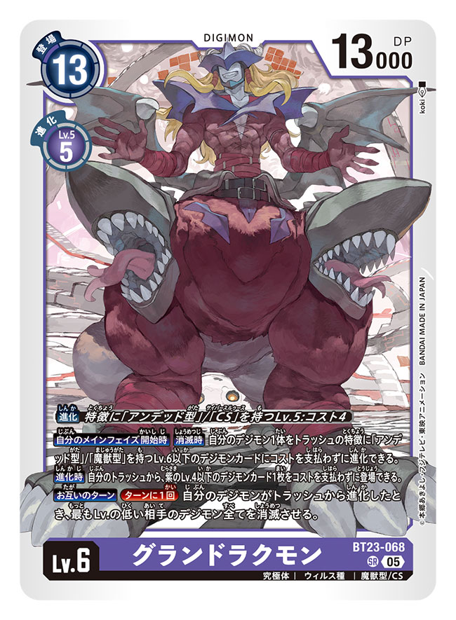 koki (ryoushikiha), granddracumon, digimon, digimon card game, digimon story: cyber sleuth, digimon story: cyber sleuth – hacker's memory, commentary request, official art, translation request, 1boy, artist name, blonde hair, card (medium), centauroid, character name, colored skin, copyright name, digimon (creature), extra mouth, full body, grey skin, male focus, sharp teeth, solo, taur, teeth, tongue, tongue out, trading card