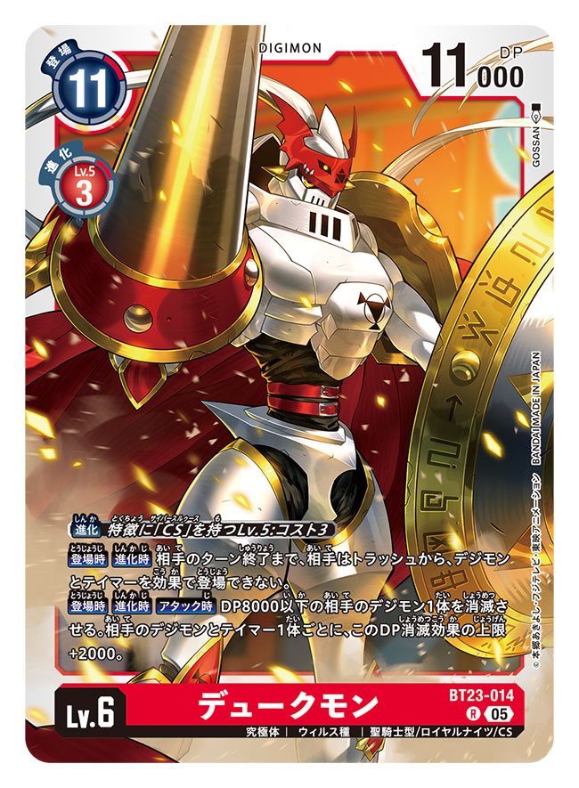 gossan, dukemon, digimon, digimon card game, commentary request, official art, translation request, armor, artist name, cape, card (medium), character name, copyright name, cowboy shot, digimon (creature), dual wielding, helmet, holding, holding polearm, holding shield, holding weapon, lance, polearm, red cape, shield, solo, trading card, weapon, white armor, white helmet, yellow eyes