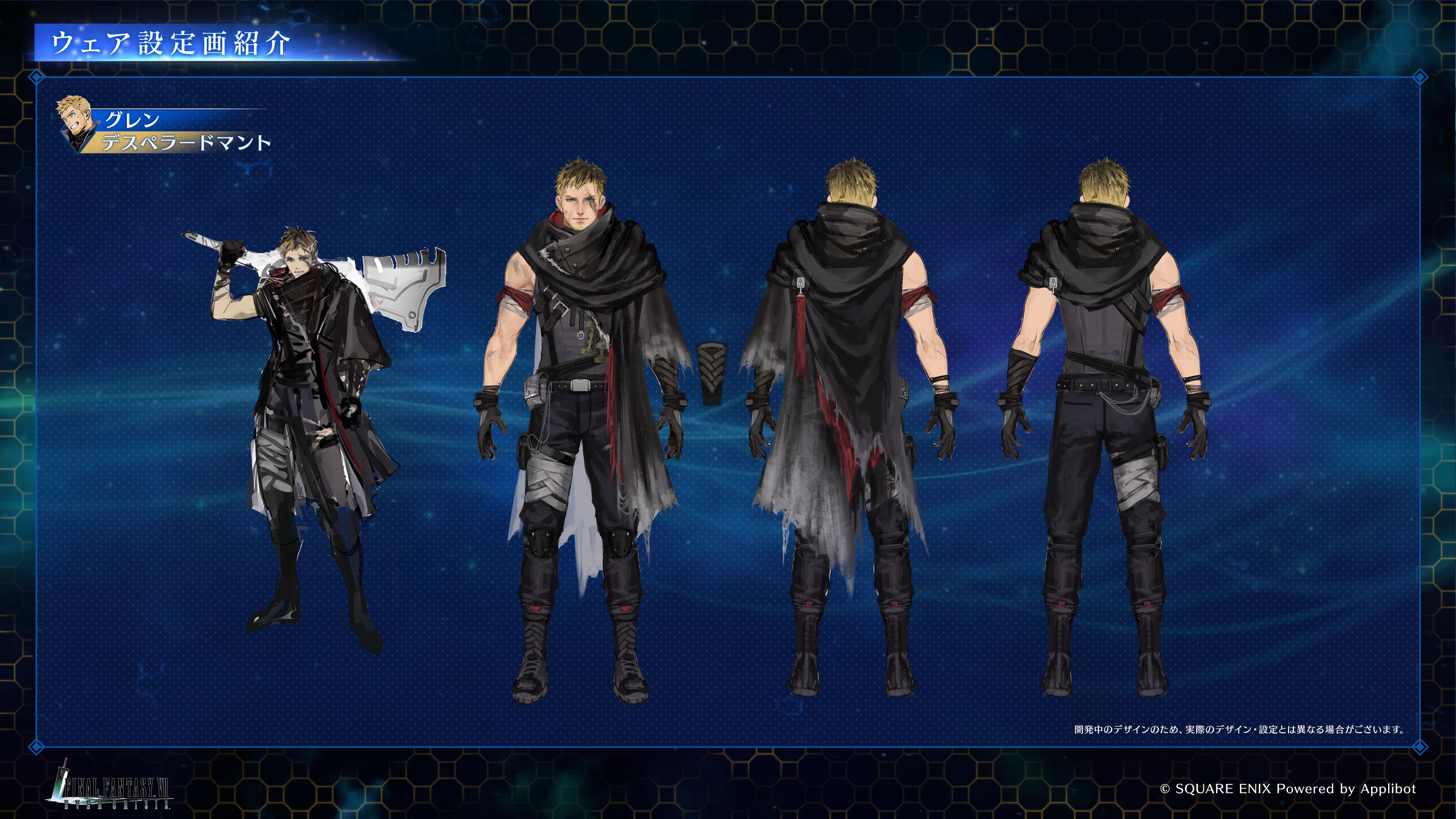 glenn lodbrok, final fantasy, final fantasy vii, final fantasy vii ever crisis, square enix, absurdres, highres, official art, 1boy, arm up, bandaged arm, bandaged leg, bandages, black boots, black cloak, black gloves, blonde hair, boots, character name, cloak, full body, glenn lodbrok (desperado mantle), gloves, male focus, multiple views, official alternate costume, over shoulder, red ribbon, ribbon, scar, scar across eye, scar on face, short hair, solo, weapon, weapon over shoulder