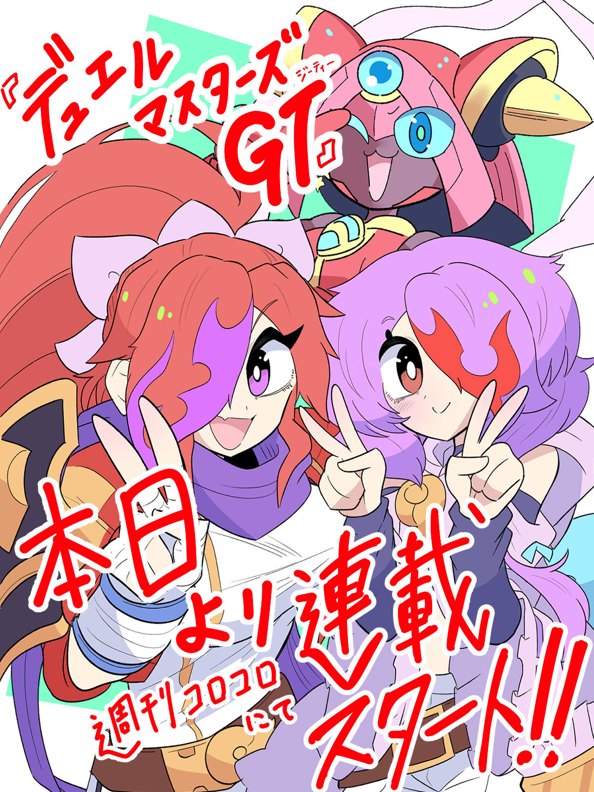 glenglassaugh (duel masters), duel masters, highres, official art, translation request, 1boy, 2girls, :3, aqua eyes, bandaged hand, bandages, belt, brown belt, brown eyes, closed mouth, coat, double v, duel masters gt, fang, glenturret (duel masters), hagoromo, hair over one eye, jacket, kikuzuma hiroki, looking at viewer, miroku (duel masters), multicolored hair, multiple girls, one eye closed, open clothes, open jacket, open mouth, pink coat, purple eyes, purple hair, purple scarf, red hair, red jacket, robot girl, scarf, shawl, shirt, shorts, trap, v, v over eye, white shirt, white shorts
