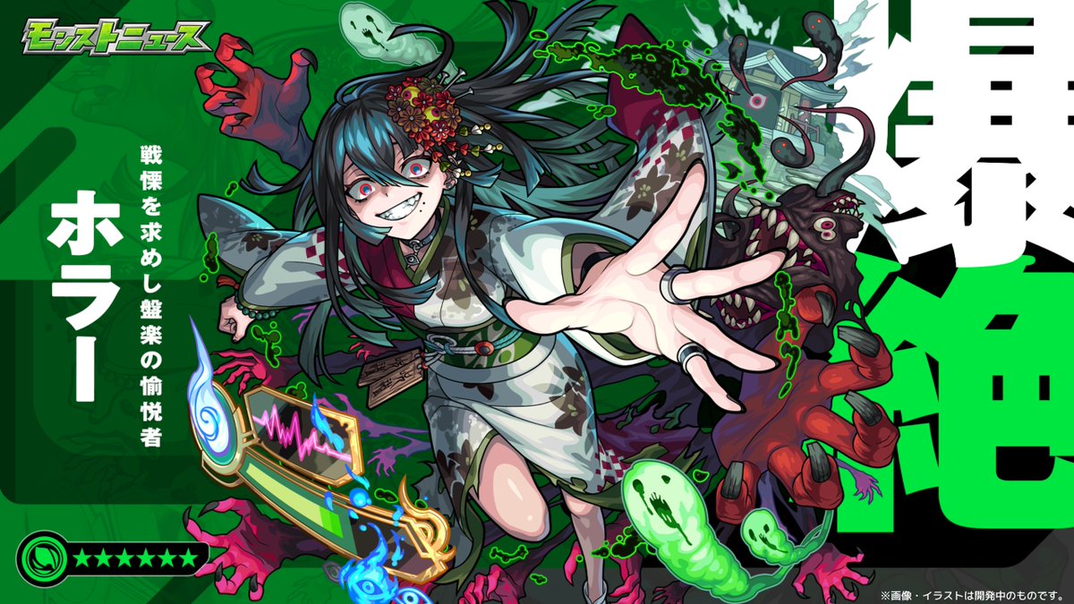 monster strike, official art, 1girl, beads, ghost, green hair, hair ornament, japanese clothes, kimono, prayer beads, smile