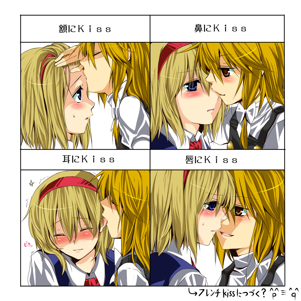 toraneko, alice margatroid, kirisame marisa, touhou, bad id, bad pixiv id, translated, 2girls, female focus, kiss, kiss chart, multiple drawing challenge, multiple girls, yuri