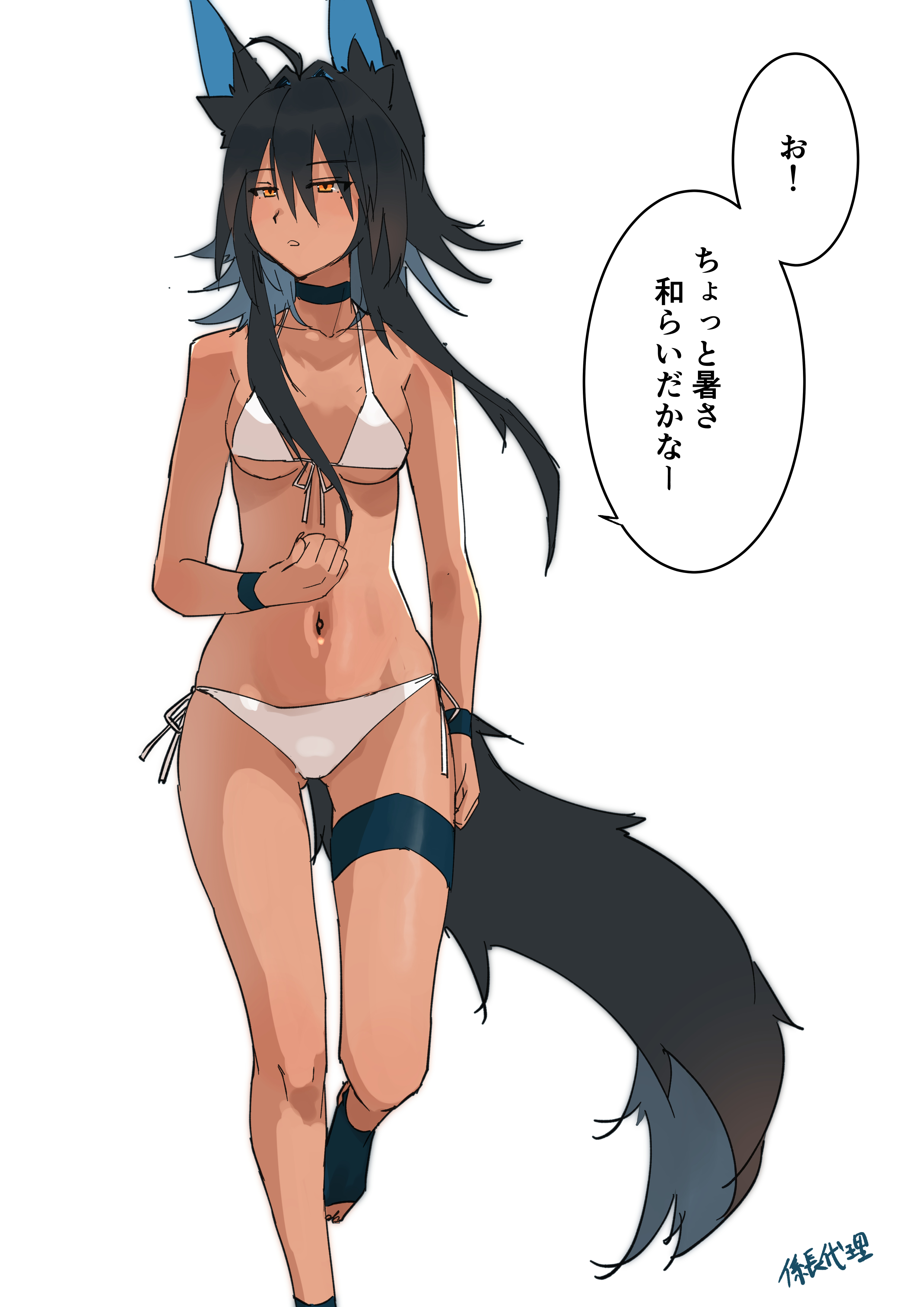 kakaricho dairi, inubashiri momiji, touhou, absurdres, check translation, commentary, highres, translation request, 1girl, animal ears, artist name, belt, bikini, black choker, black hair, breasts, choker, collarbone, dark-skinned female, dark skin, front-tie bikini top, front-tie top, navel, side-tie bikini bottom, simple background, solo, speech bubble, swimsuit, tail, thigh belt, thigh strap, walking, white background, white bikini, wolf ears, wolf girl, wolf tail