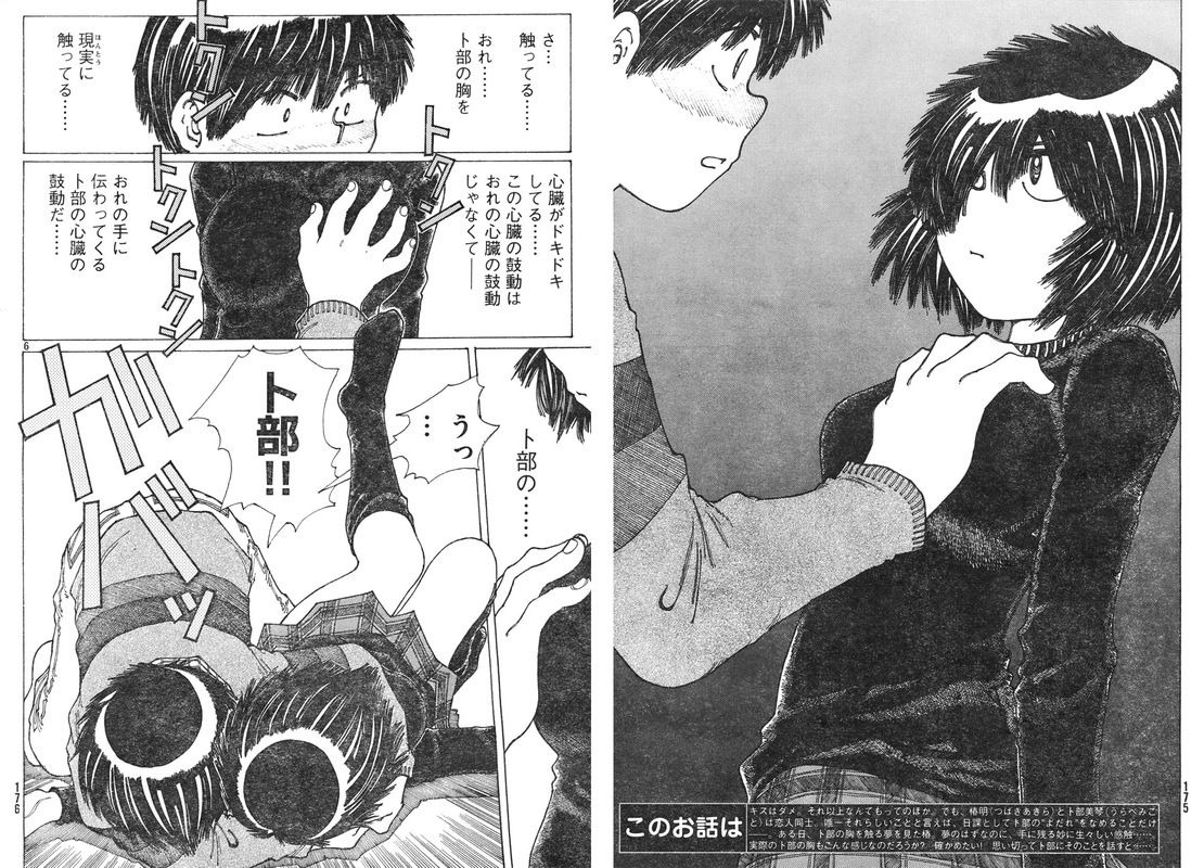 urabe mikoto, nazo no kanojo x, translation request, 1boy, 1girl, breasts, breasts squeezed together, comic, greyscale, groping, hetero, large breasts, monochrome