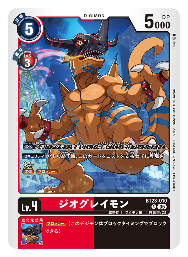 tesshii (riza4828), geogreymon, digimon, digimon card game, digimon story: cyber sleuth, commentary request, official art, translation request, artist name, card (medium), character name, copyright name, cyberspace, digimon (creature), dinosaur, sharp teeth, shoulder spikes, spikes, teeth, trading card, yellow eyes