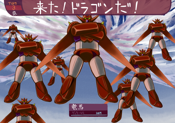 poshan, getter dragon, 7th dragon, 7th dragon (series), getter robo, getter robo g, shin getter robo, bad id, bad pixiv id, 1970s (style), blue sky, bodysuit, flying, full body, machinery, no humans, parody, retro artstyle, sky