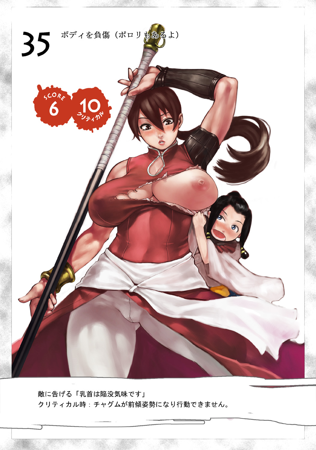 oohara kyuutarou, balsa, chagum, queen's blade, seirei no moribito, bad id, bad pixiv id, highres, translation request, 2girls, blush, breast slip, breasts, brown hair, huge breasts, long hair, moribito, multiple girls, muscular, nipples, one breast out, parody, polearm, ponytail, spear, staff, torn clothes, weapon