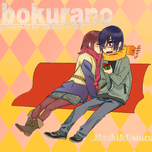 nireta, on-on, machi youko, ushiro jun, bokurano, bad id, bad pixiv id, bench, blush, kiss, pantyhose, scarf, sitting