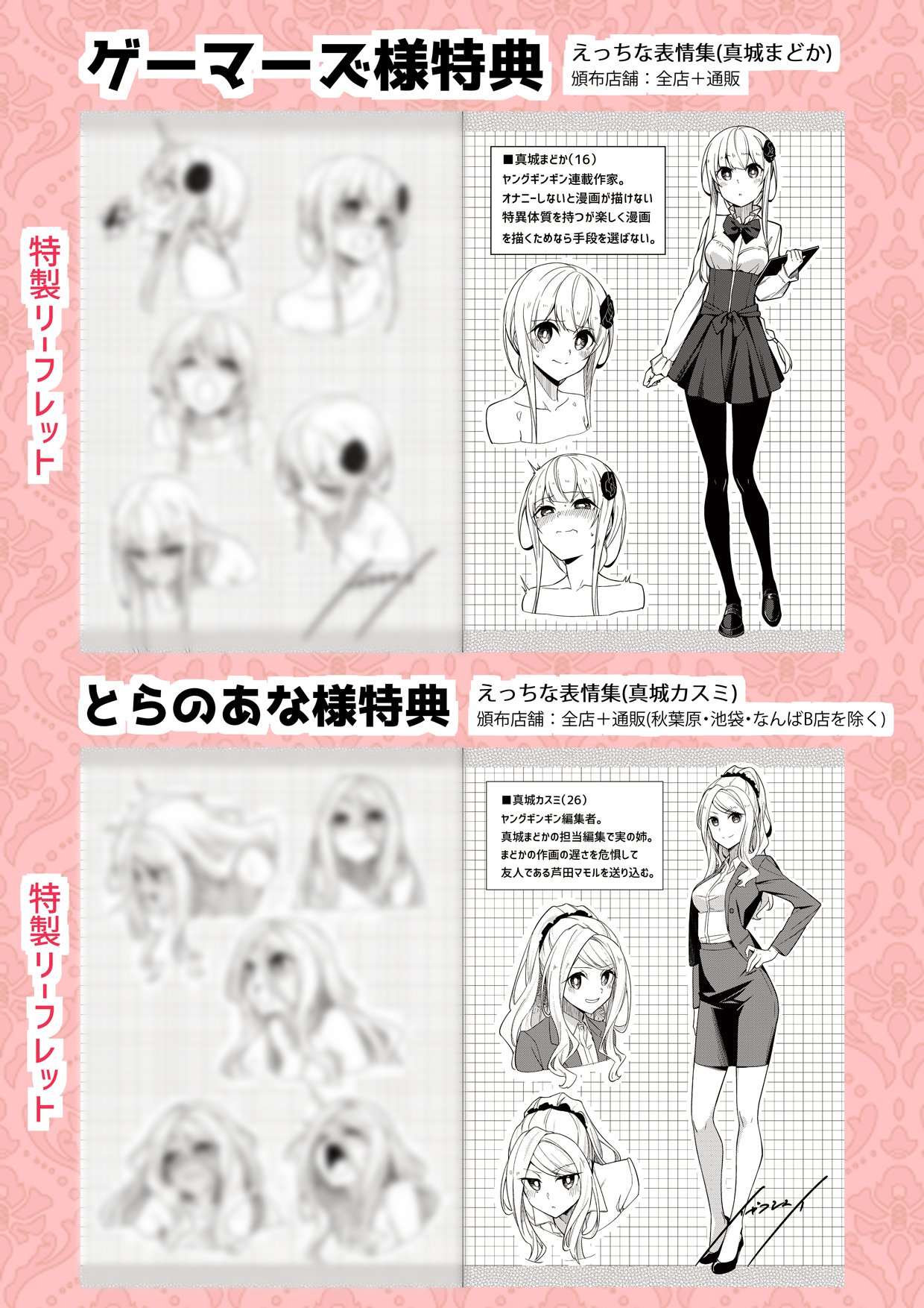 gotokuayashi, mashiro madoka, sensei ore ni kamawazu itte kudasai!!, character request, highres, official art, translation request, 2girls, bare shoulders, black pantyhose, blazer, blush, braid, braided ponytail, breasts, censored, closed eyes, closed mouth, collarbone, collared shirt, dot nose, embarrassed, female focus, flower, flower on head, full body, hair flower, hair ornament, hand on own hip, high-waist skirt, high heels, holding, holding tablet pc, jacket, japanese text, large breasts, legs, long hair, long sleeves, looking at viewer, medium breasts, miniskirt, monochrome, multiple girls, neckerchief, nude, office lady, open clothes, orgasm, pantyhose, pencil skirt, pleated skirt, ponytail, sexually suggestive, shirt, shirt tucked in, shoes, siblings, sisters, skirt, smile, tablet pc, thighs, upper body