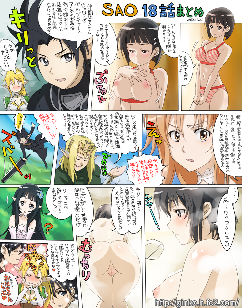 Rule34 – If it exists, there is porn of it / ginko (silver fox), asuna (sao), kirigaya kazuto, kirigaya suguha, kirito, leafa, oberon (sao), sugou nobuyuki, titania (sao), yui (sao), yuuki asuna / 215327