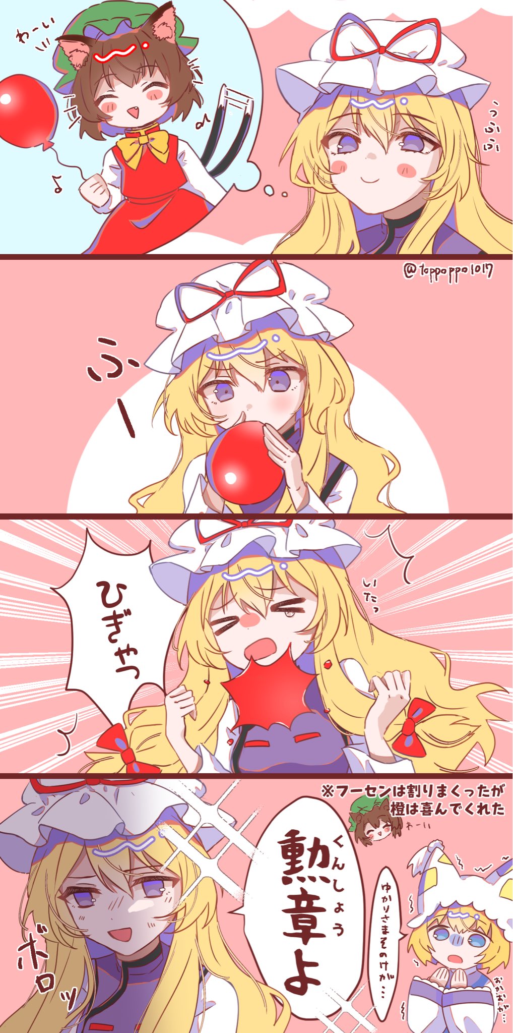 toppoppo1017, touhou, commentary request, highres, translation request, > <, 3girls, animal ears, balloon, blonde hair, blue eyes, blue tabard, blush, bow, bowtie, brown hair, cat ears, cat girl, cat tail, closed eyes, closed mouth, dress, fang, fox girl, gloom (expression), hair ribbon, hat, holding, holding balloon, long hair, long sleeves, medium hair, mob cap, multiple girls, multiple tails, open mouth, purple eyes, purple tabard, red skirt, red vest, ribbon, shirt, skirt, smile, speech bubble, tabard, tail, thought bubble, twitter username, two tails, vest, white dress, white shirt, yellow bow, yellow bowtie