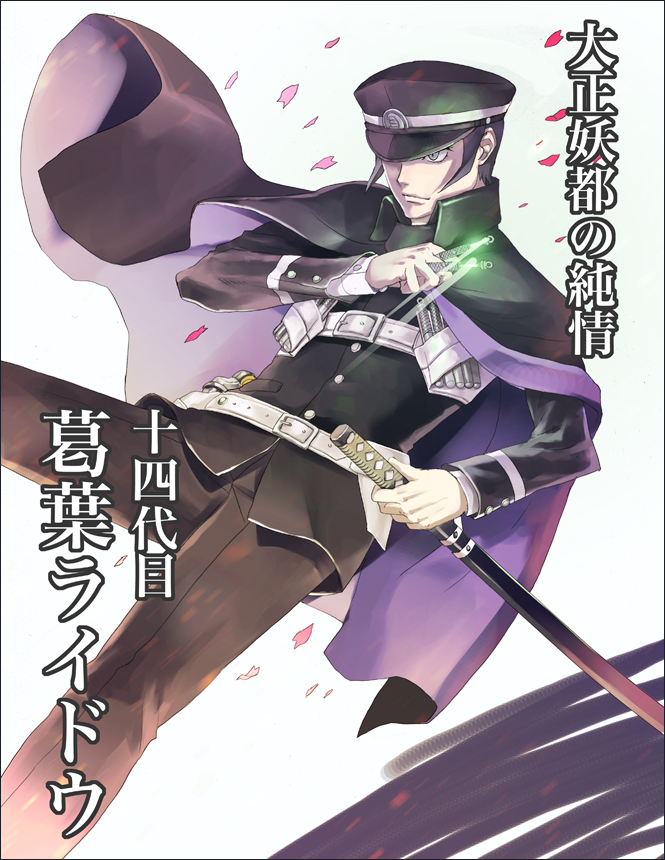 kuzunoha raidou, devil summoner (series), raidou kuzunoha vs king abaddon, raidou kuzunoha vs the soulless army, 1boy, cape, cherry blossoms, gun, hat, male focus, shako cap, solo, sword, weapon