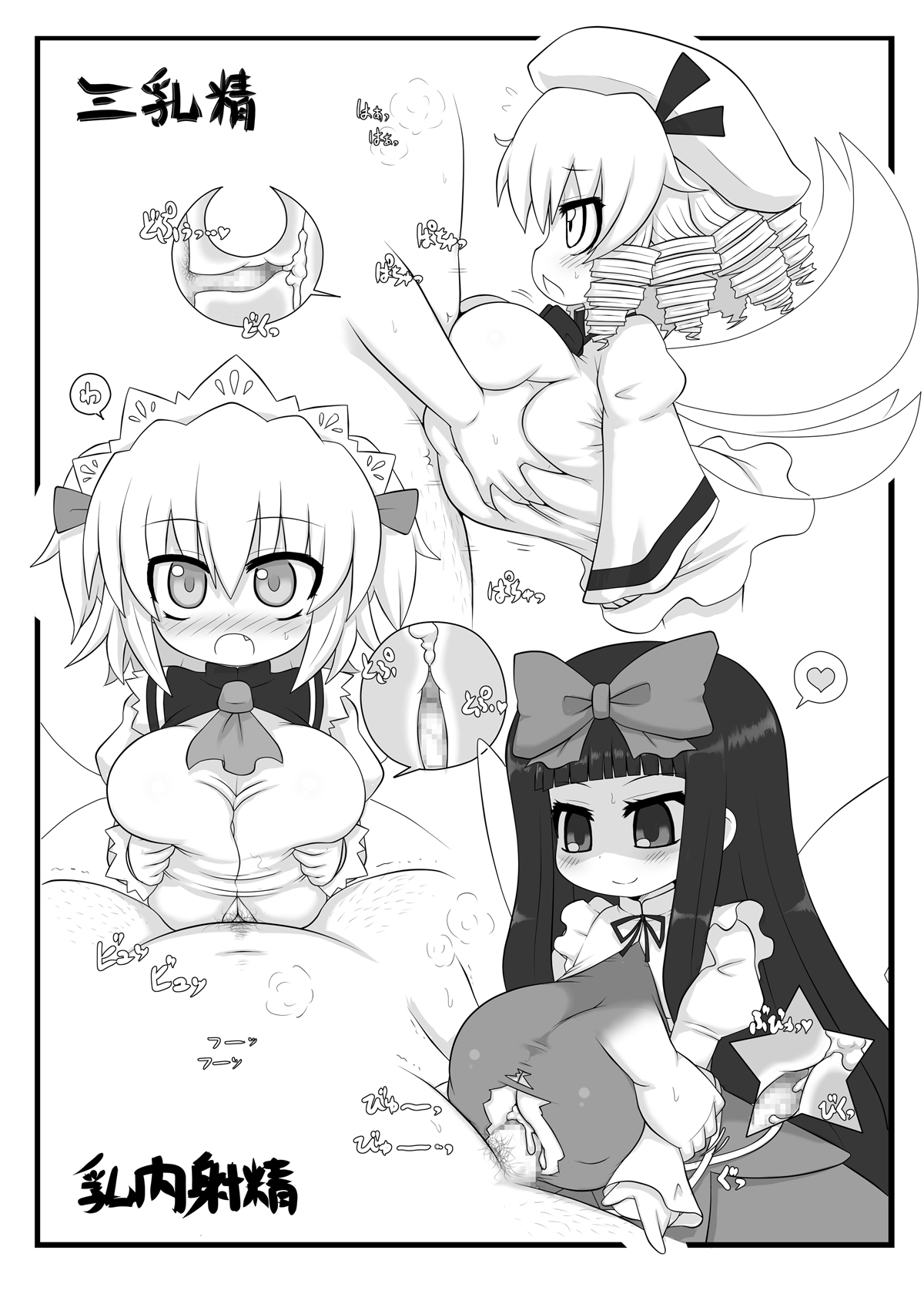 Rule34 – If it exists, there is porn of it / arekishi, luna child, star sapfire, sunny milk / 215857
