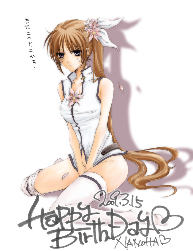 lina (interlude), takamachi nanoha, takamachi nanoha (aggressor mode), lyrical nanoha, mahou shoujo lyrical nanoha, mahou shoujo lyrical nanoha strikers, 00s, bottomless, flower, long hair, solo, thighhighs, very long hair, white thighhighs