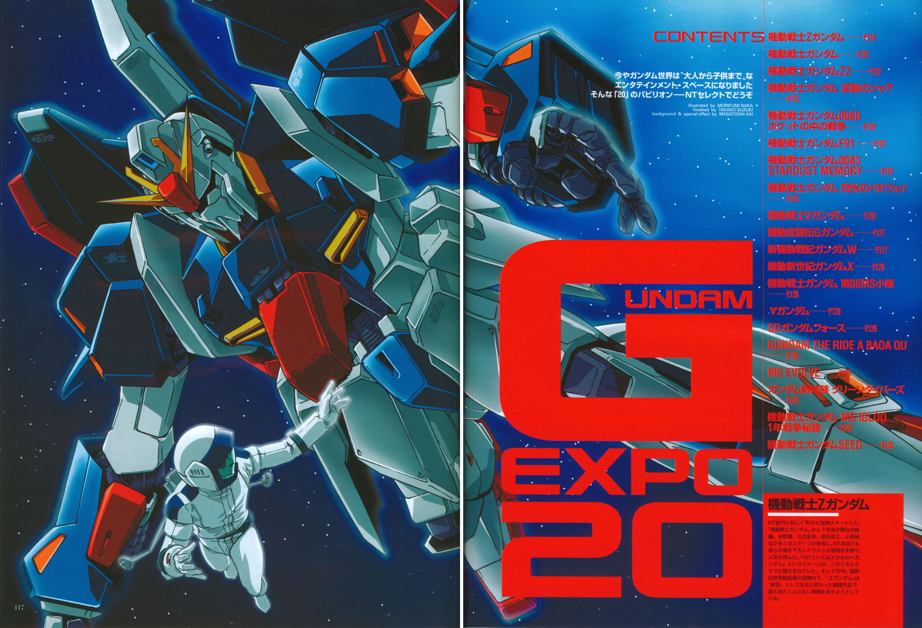 naka morifumi, kamille bidan, zeta gundam (mobile suit), gundam, zeta gundam, 1980s (style), artist request, highres, magazine scan, official art, promotional art, scan, traditional media, 1990s (style), 1boy, aeug, anniversary, glowing, helmet, jetpack, machinery, male focus, mecha, mecha pilot suit, mobile suit, oldschool, open cockpit, open hatch, retro artstyle, robot, science fiction, space, space helmet, star (sky), v-fin, zero gravity