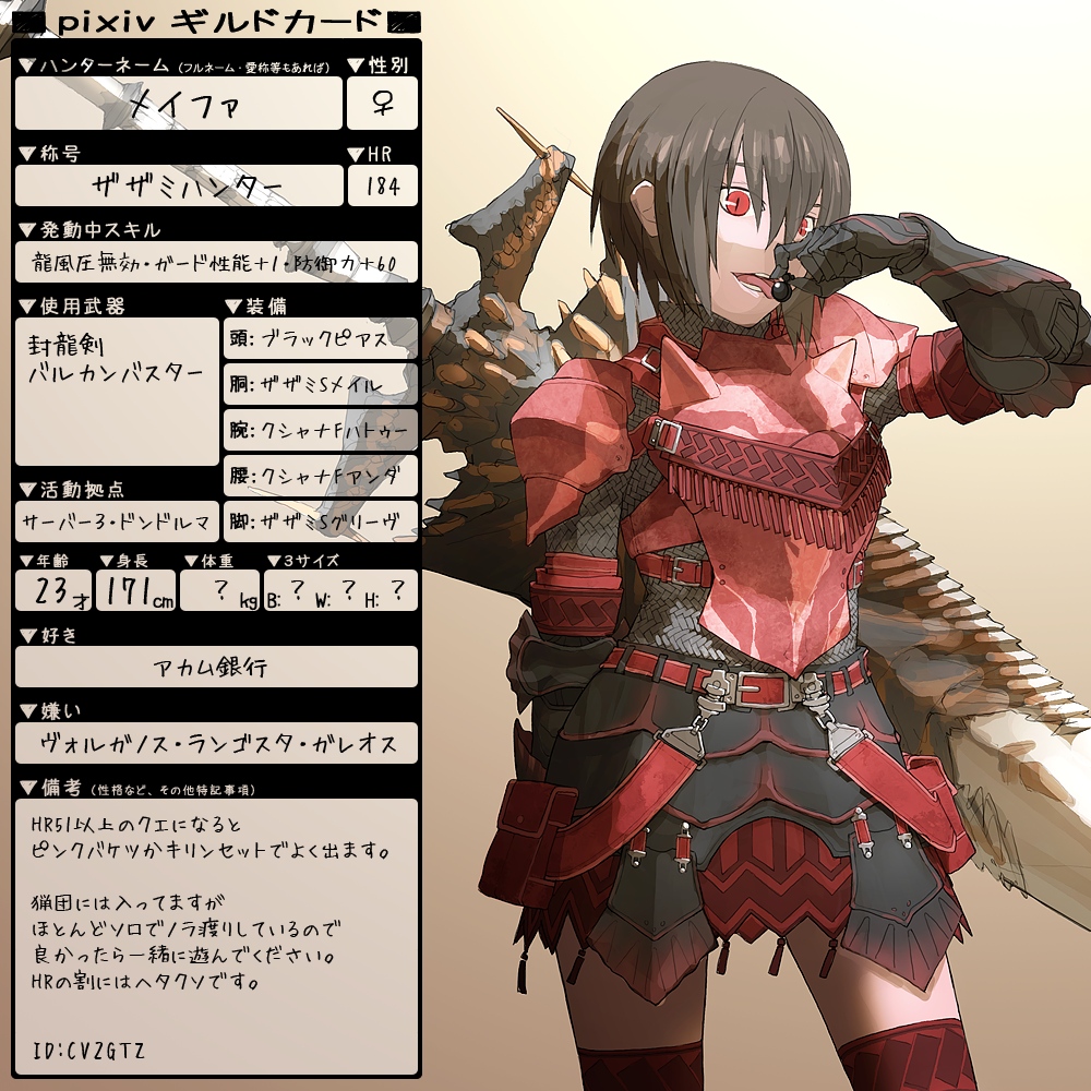 tsukuba masahiro, capcom, monster hunter (series), check translation, partially translated, translation request, 1girl, armor, black hair, female focus, hermitaur (armor), pteruges, red eyes, short hair, solo, sword, text focus, thighhighs, tongue, weapon
