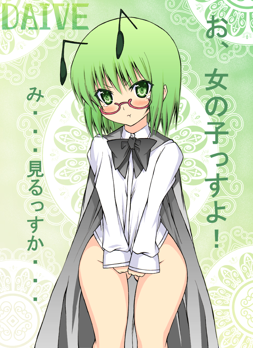 daive, wriggle nightbug, touhou, bad id, bad pixiv id, highres, translated, 1girl, :t, androgynous, antennae, bespectacled, bottomless, cape, covering crotch, covering privates, female focus, glasses, green eyes, green hair, hip focus, matching hair/eyes, no panties, shirt tug, short hair, solo, text focus, wide hips