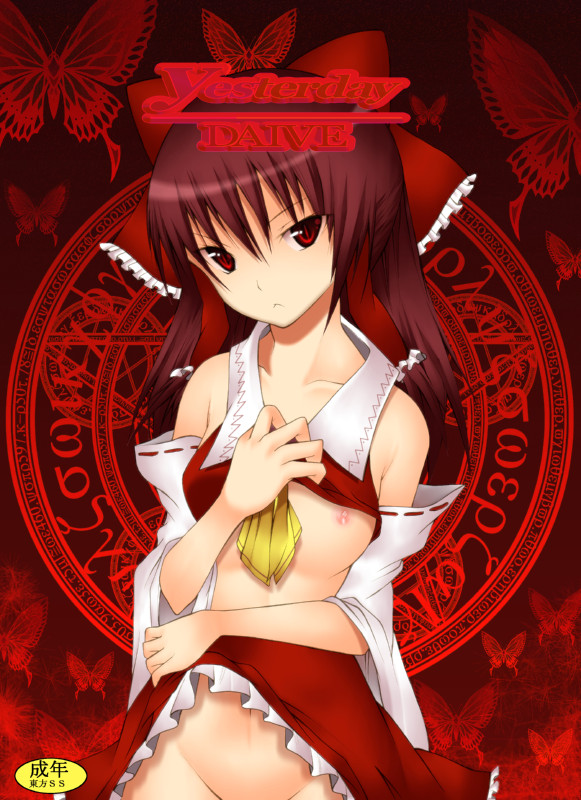 daive, hakurei reimu, touhou, 1girl, :<, bare shoulders, bow, breasts, brown hair, clothes lift, cover, cover page, detached sleeves, female focus, greek text, hair bow, japanese clothes, long hair, magic circle, miko, navel, nipples, no panties, red eyes, shirt lift, skirt, skirt lift, solo