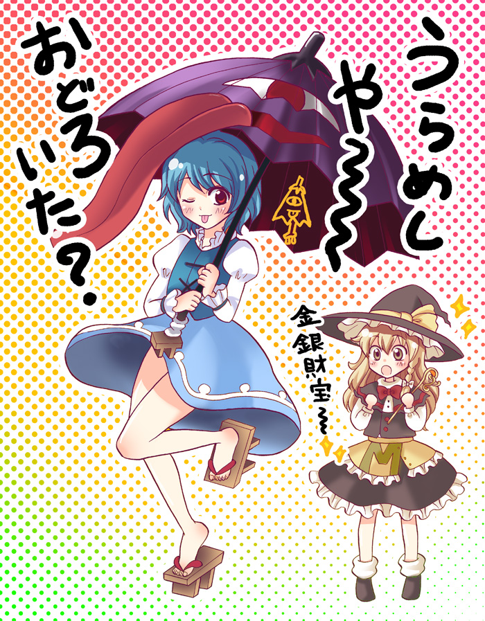 sakurai makoto, sakurai makoto (custom size), kirisame marisa, tatara kogasa, touhou, bad id, bad pixiv id, translated, 2girls, :p, ;p, blonde hair, blue hair, braid, female focus, geta, halftone, halftone background, hat, karakasa obake, multiple girls, one eye closed, polka dot, polka dot background, red eyes, sandals, short hair, side braid, sparkle, standing, standing on one leg, tongue, tongue out, umbrella, urameshiya, wink, witch, witch hat, yellow eyes