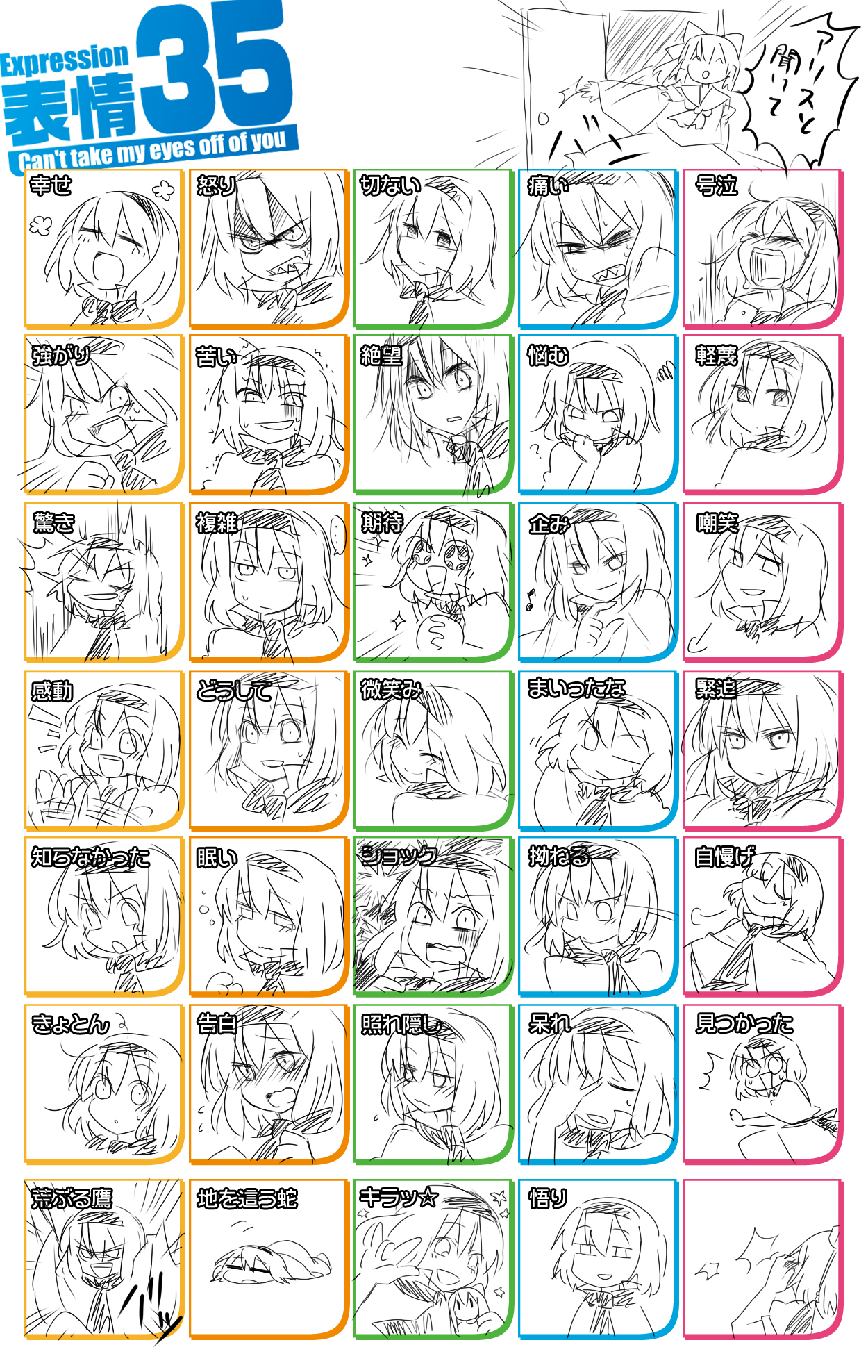 marisu, alice margatroid, hakurei reimu, shameimaru aya, touhou, bad id, bad pixiv id, highres, translation request, 3girls, chart, female focus, monochrome, multiple expressions, multiple girls