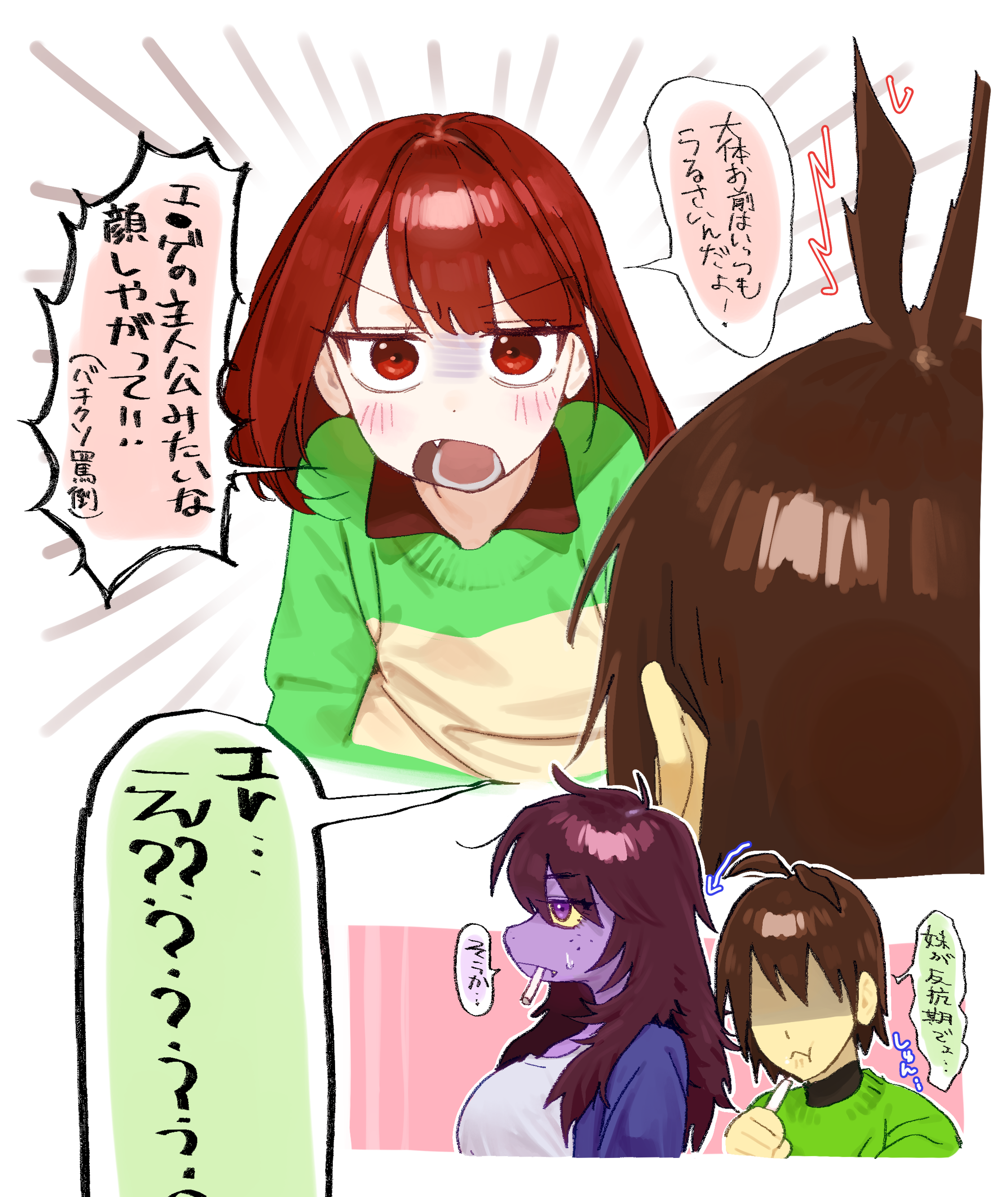 heart soma, chara (undertale), kris (deltarune), susie (deltarune), deltarune, undertale, utdr (toby fox), absurdres, highres, translation request, blush, brown hair, chalk, hair over eyes, long hair, red eyes, reptile girl