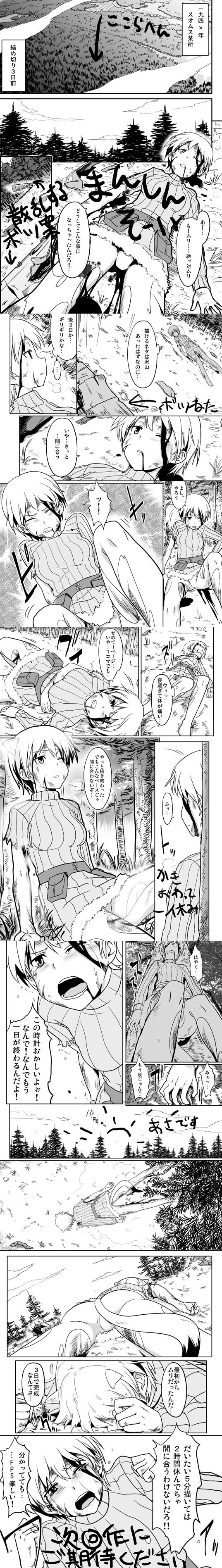 ningen (ningen96), nikka edvardine katajainen, brave witches, strike witches, world witches series, absurdres, bad id, bad pixiv id, highres, long image, tall image, translation request, 00s, 10s, 1girl, animal ears, blood, comic, greyscale, monochrome, tail