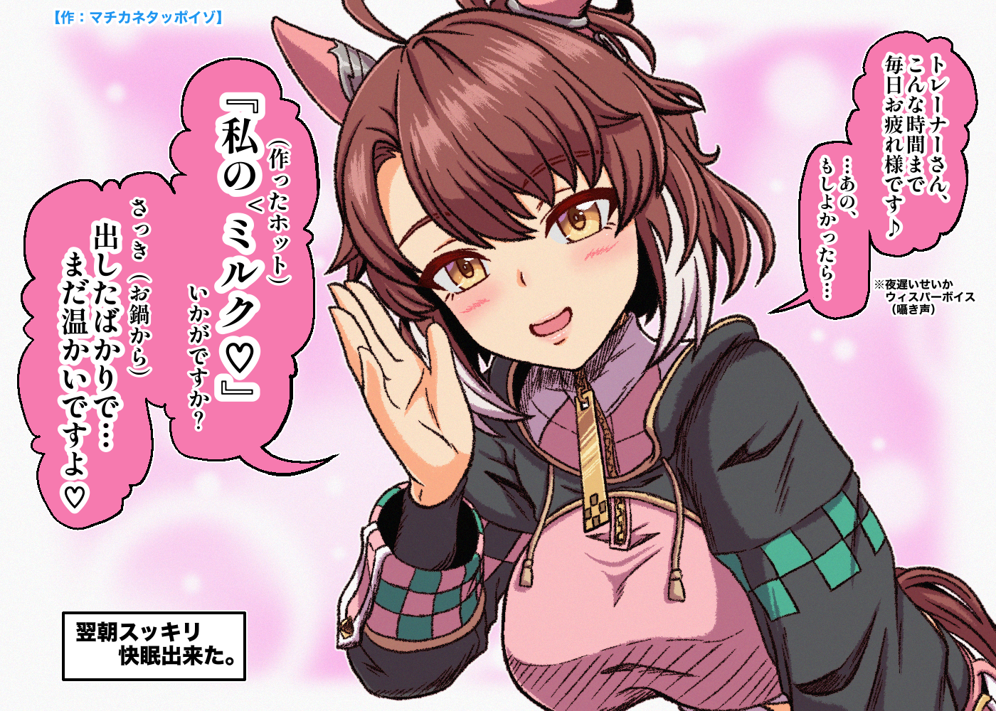 matikanetappoiser (2022nekoart0222), dantsu flame (umamusume), umamusume, commentary request, translation request, 1girl, ahoge, animal ears, black shrug, blush, breasts, brown eyes, brown hair, dantsu flame (center spotlight) (umamusume), ear covers, hair between eyes, horse ears, horse girl, horse tail, large breasts, looking at viewer, multicolored hair, open mouth, pink shirt, pink shorts, shirt, shorts, shrug (clothing), smile, solo, speech bubble, tail, upper body, white hair, white shirt