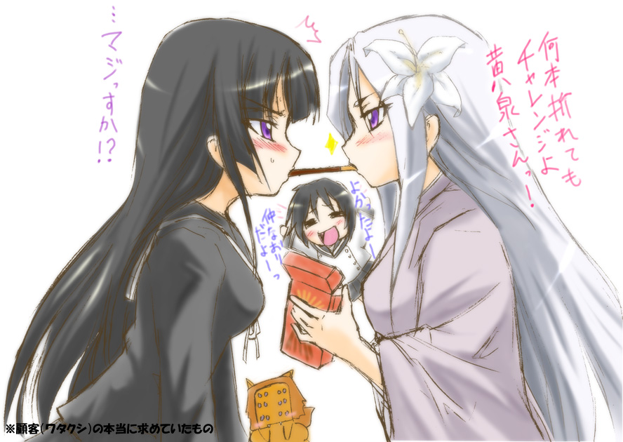 urutsu sahari, isayama mei, isayama yomi, tsuchimiya kagura, ga-rei, ga-rei zero, silver hair, translation request, 00s, 3girls, black hair, blunt bangs, blush, food, hime cut, japanese clothes, long hair, multiple girls, pocky, pocky kiss, purple eyes, school uniform, serafuku, shared food, short hair, very long hair, yuri