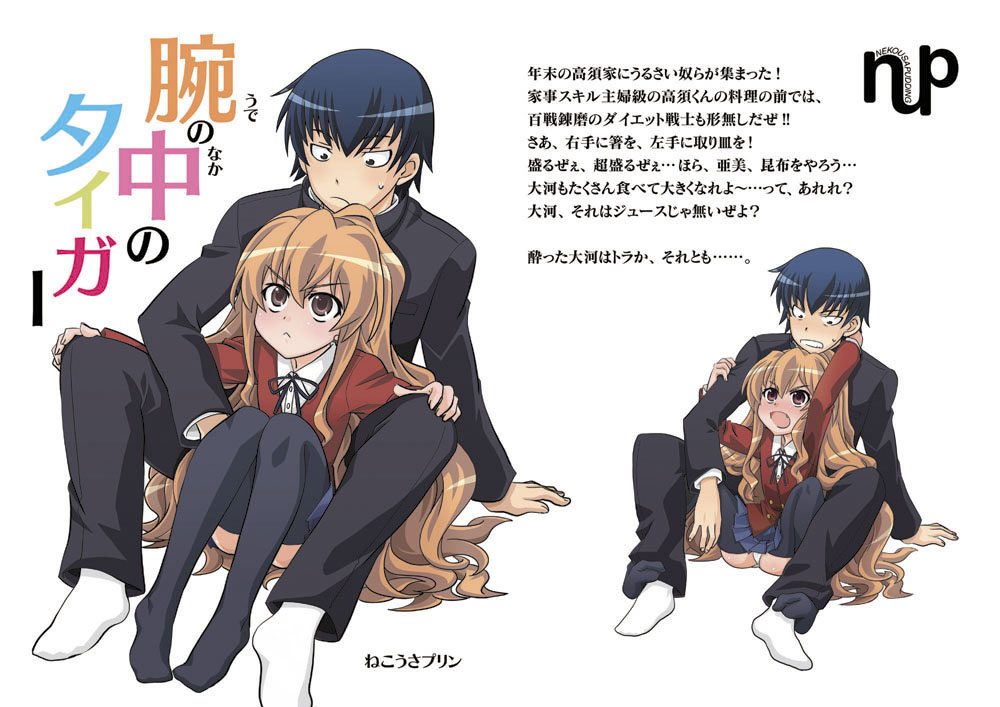 aisaka taiga, takasu ryuuji, toradora!, translation request, 00s, black thighhighs, blue hair, brown eyes, brown hair, long hair, panties, school uniform, thighhighs, underwear
